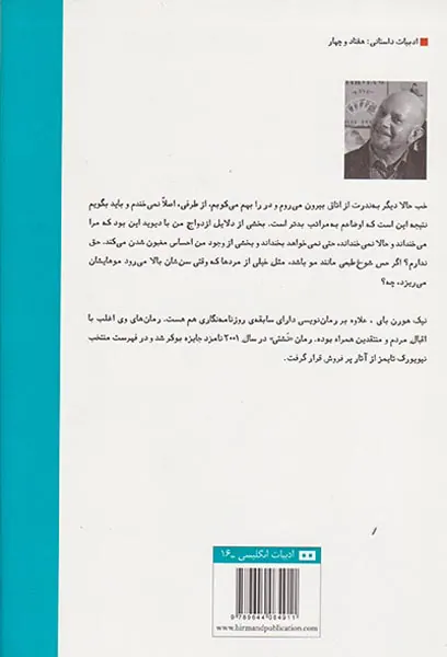 نشتی